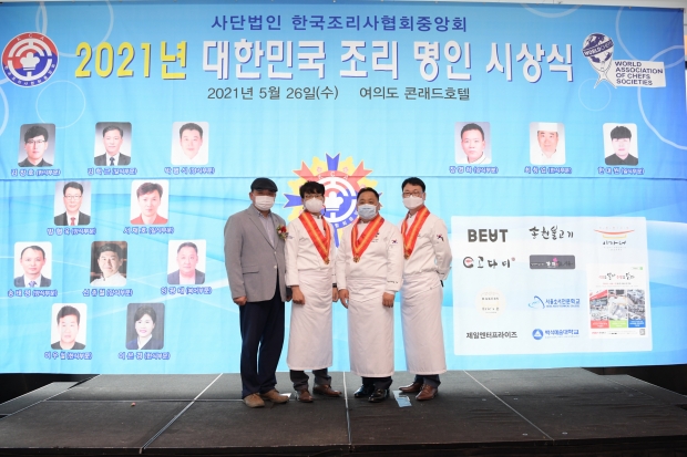 한국조리사협회중앙회에서 주최한 ‘대한민국 조리명인’ 시상식에서 경주지역 수상자 3명이 기념촬영을 하고 있다. 사진 속 인물설명 : 좌측 2번째부터 한식부문 김창호, 복어부문 양광태, 양식부문 방형욱