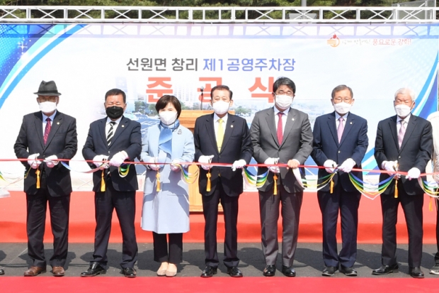 선원면 창리 공영주차장 준공식