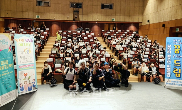 학교 밖 청소년 공연관람 '첫사랑프로젝트'
