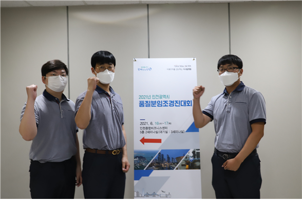 대상, 한국서부발전(주) 서인천발전본부 분임조 (전진)