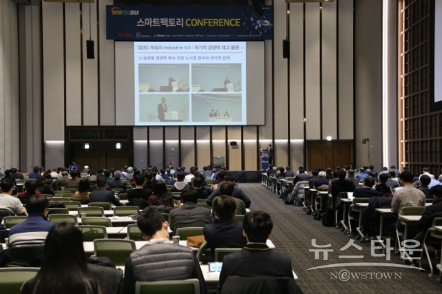 스마트공장구축 및 생산자동화전(SMATEC) 국제 콘퍼런스