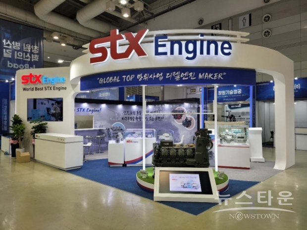 STX엔진 전시 부스(사진 : STX엔진)