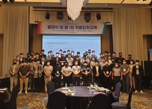 예비창업패키지 발대식 및 제1회 역량강화교육 사진