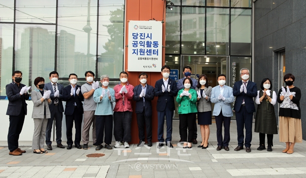 공익활동지원센터 개소식