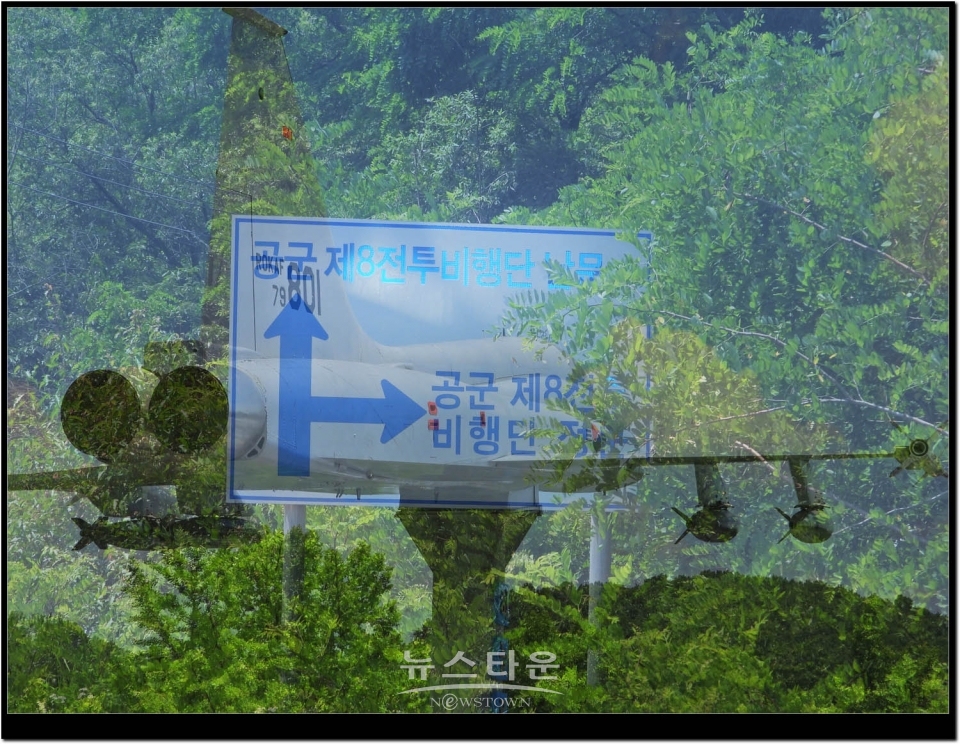 횡성군용기소음피해대책위 제8전투비행단 정문 앞 집회
