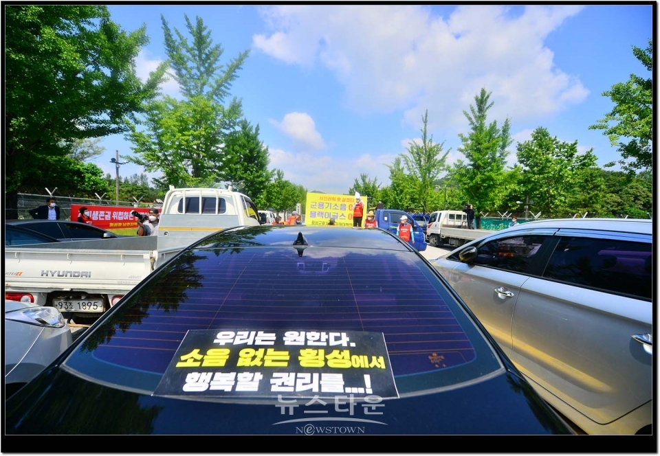 횡성군용기소음피해대책위 제8전투비행단 정문 앞 집회