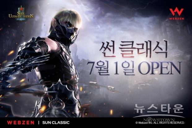 7월 1일 출시하는 웹젠 썬 클래식(사진 : 웹젠)