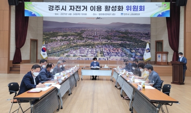 지난 24일 경주시청 알천홀에서 ‘경주시 자전거 이용 활성화계획 수립’ 최종 보고회가 진행되고 있다