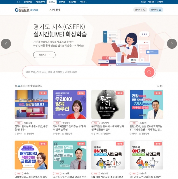 실시간화상학습_홈페이지이미지
