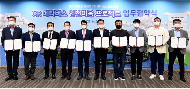 XR 메타버스 인천이음 프로젝트 업무협약식, 6.9일