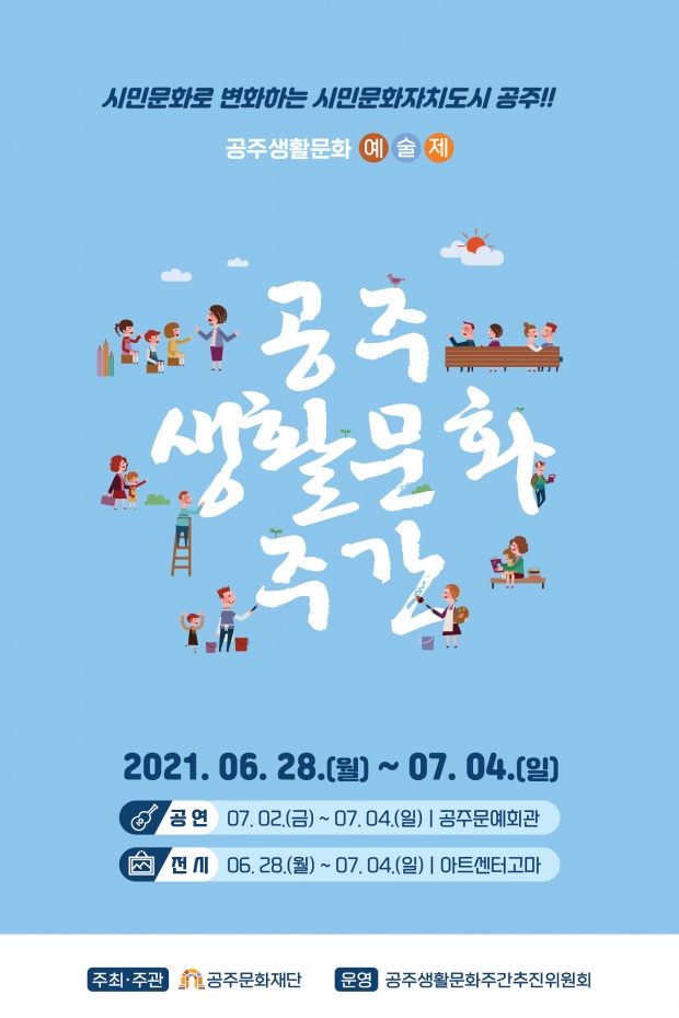 포스터