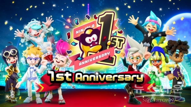 Ninjala 발매 1주년을 맞아 기념 방송을 진행