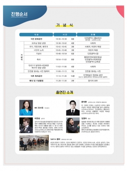 행사 리플렛