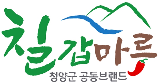 공동브랜드 ‘칠갑마루’