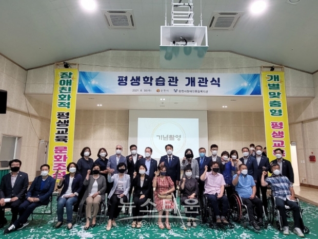 순천시장애인종합복지관은 평생학습관 개관식과 장애인리프트 차량 전달식을 개최