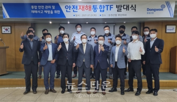 이명우 동원산업 대표이사(앞줄 왼쪽에서 네 번째)와 최근배 안전재해통합TF장(앞줄 왼쪽에서 다섯 번째) 등 임직원이 안전재해통합TF 발대식에서 기념 촬영(사진 : 동원산업)