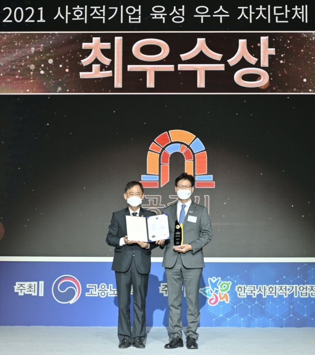 김정섭 시장(사진 오른쪽)