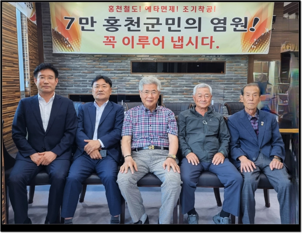 홍천군번영회 역대회장 초청 간담회. 왼쪽부터 이규설 현 회장, 홍병천 회장, 허만응 회장, 강대현 회장, 서재성 회장이 기념촬영을 하고~
