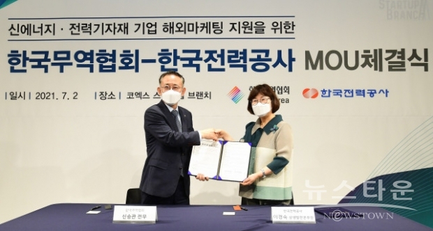 왼쪽부터 신승관 무역협회 상무이사와 이경숙 한전 상생발전본부장이 MOU 체결식에서 기념 촬영(사진 : 한전)