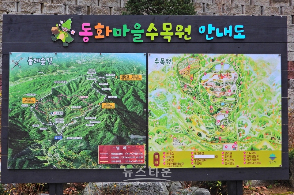 동화마을수목원