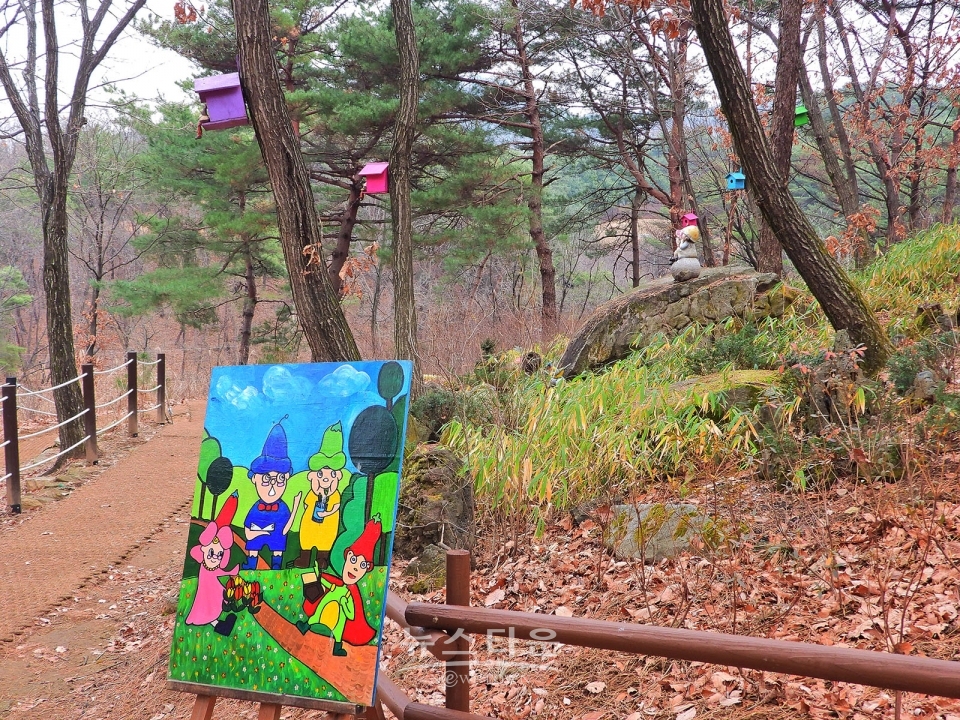 동화마을수목원