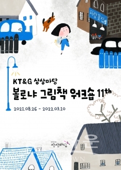 수강생별 작품을 이탈리아 ‘볼로냐 일러스트 원화전’에 출품 및 국내외 정식 출간을 지원