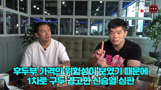 ‘야쿠자’ 김재훈 후두부 반칙 논란에 대한 심판단과 ROAD FC 입장 전달