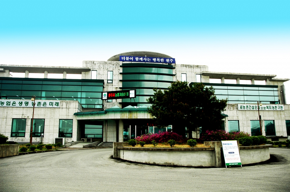 원주시농업기술센터