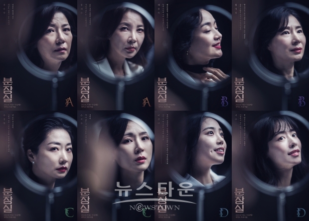 △연극 '분장실' 캐릭터 프로필 (왼쪽 위부터 시계방향으로) 서이숙, 정재은, 배종옥, 황영희, 지우, 이상아, 손지윤, 우정원 (사진제공=T2N미디어)