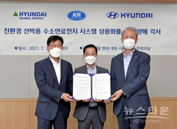 왼쪽부터 이기동 현대글로벌서비스 대표이사, 김세훈 현대자동차 연료전지사업부 부사장, 이형철 한국선급 회장이 협약식에서 기념 촬영(사진 : 현대차)
