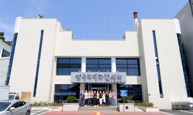 경주지역자활센터 전경