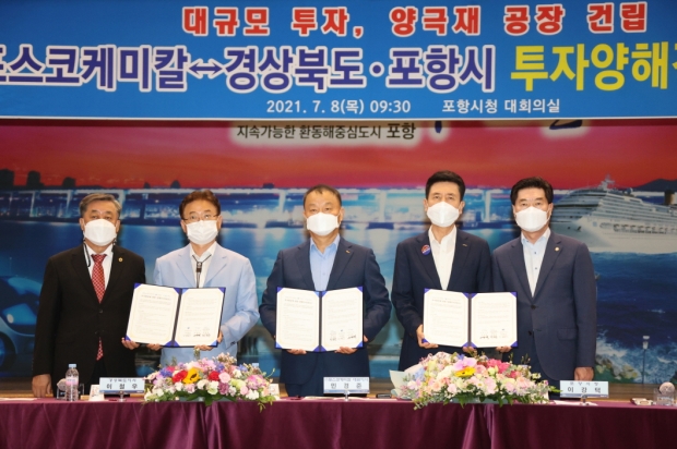 왼쪽부터 김희수 경상북도의회 부의장, 이철우 경북도지사, 민경준 포스코케미칼 대표이사, 이강덕 포항시장, 정해종 포항시의회 의장