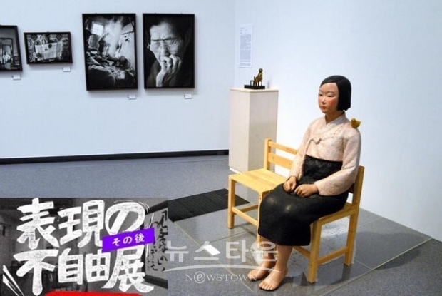 극우 혐한 세력들의 방해 행태들은 다름 아닌 ‘인종차별(racial discrimination)'이 아닐 수 없다. 물론 일본에는 매우 양심적이며 민주시민들이 대다수이다. 그러나 소수에 불과한 극한적 행위를 일삼는 혐한 세력은 마땅히 엄정한 수사를 거쳐 처벌받아야 한다.