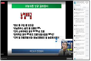 제12기 상반기 귀농‧귀촌 교육자료 사진