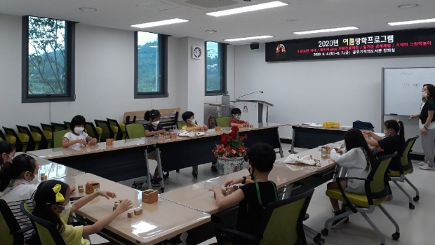 여름방학 프로그램 '가베'