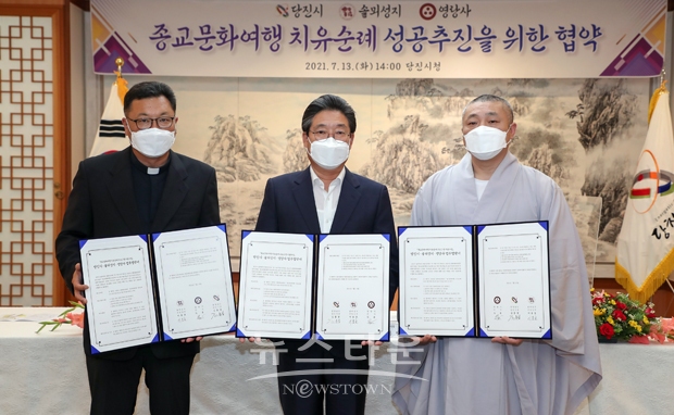 종교문화여행 치유순례 프로그램 업무협약식