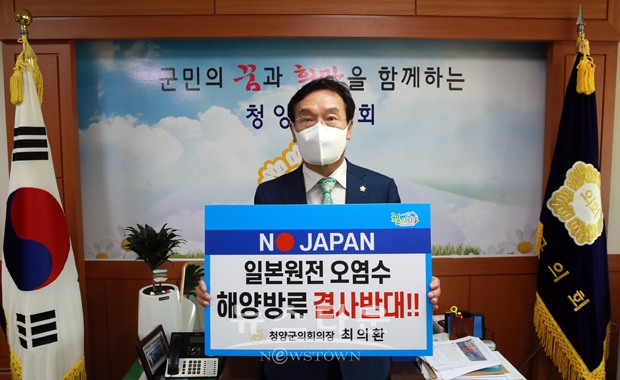 청양군의회 최의환 의장