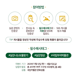 실감나는 보물찾기