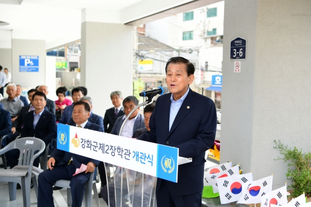 제2장학관 개관