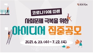 아이디어 집중공모전