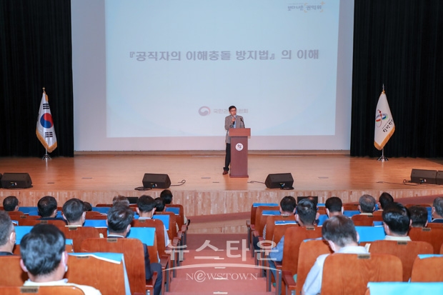공직자의 이해충돌방지법 교육