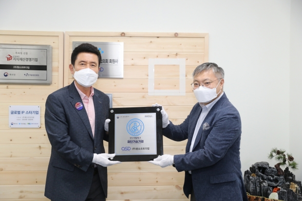왼쪽부터 이강덕 포항시장, 이대호 (주)원소프트다임 대표