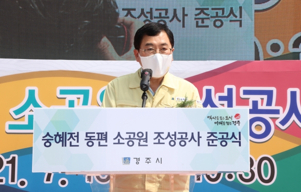 주낙영 경주시장이 준공식에서 인사말을 하고 있는 모습