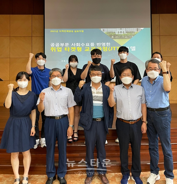 지역 인재양성 심포지엄