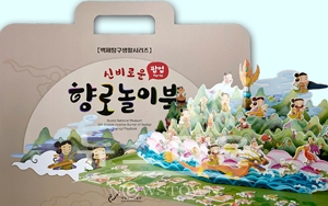 신비로운 팝업 향로 놀이북