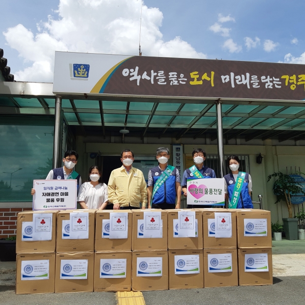 한수원 안전처에서 황남동을 방문해 경로당 후원을 위한 발마사지기를 전달하며 함께 사진 촬영을 하는 모습