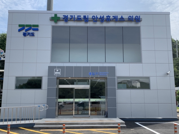 안성휴게소, 의원 전경 사진