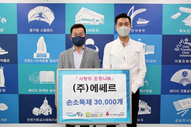 허인환 구청장과 윤재현㈜에쎄르 총괄이사의 후원식 기념사진