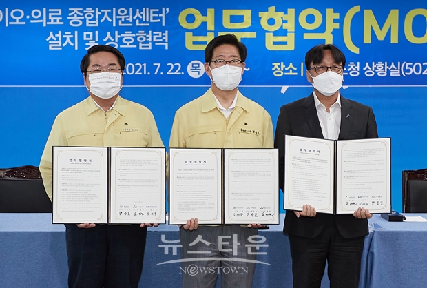 아산시가 7월 22일 오후 국내 유일의 종합 시험인증서비스 제공 기관인 ‘한국산업기술시험원(KTL)’과 바이오·의료 종합지원센터(이하 센터) 설치를 위한 상호 협력 업무협약을 체결했다.