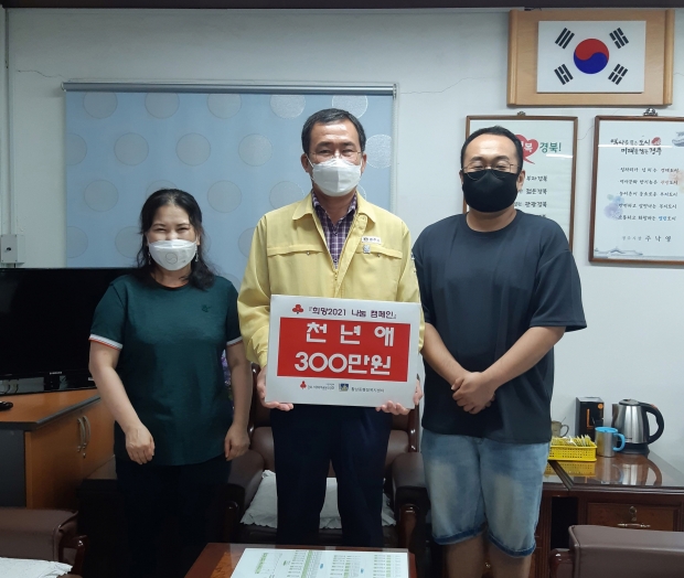 천년애에서 황남동행정복지센터를 방문해 성금 300만원을 기탁하는 모습
